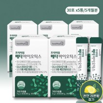 메타유산균 5세대 유산균 메타바이오틱스 30포 스틱 분말 바실러스 다니스코 코아귤런스 청국장균, 30포x5박스