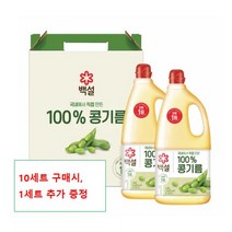 CJ 백설 콩기름 5호 (쇼핑백 일체형 지함) 추석선물세트 고급 가성비 거래처 예비시댁 감사인사 처가 회사 실속 가심비 1세트