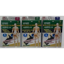[반테린코와] 서포터 손목 보호대 블랙컬러 (S/M/L 선택), L (대형: 손목둘레 17-19cm)