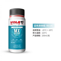 스키왁싱 스노우보드 왁싱 VOLA 액체 왁스 스키 보드 스노우 더블 스피드 풀 온 유지, 05 블루 스키 왁스250ml(-25도착하다-10도병)