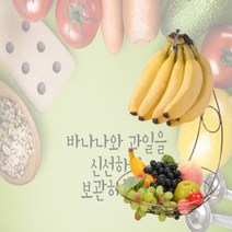 인테리어 바나나걸이 과일바구니 거치대 과일 바구니 그릇 홀더 랙 야채 식품 보관 홀더, 검은색
