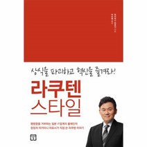 웅진북센 라쿠텐 스타일, One color | One Size@1
