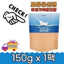 가세리 가족 포스트바이오틱스 22종 모유 유산균 150g 퓨어 락토바실러스 분말 파우더 홈쇼핑 여성 추천 lgg 유익균 장건강 람노서스 프리 출근전 아침 식사대용 남녀노소 선물용