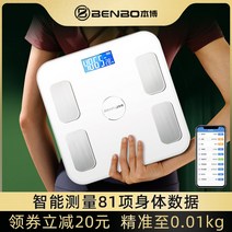 몸무게 측정기 목욕탕 채중계 정확한 체지방 체중계 전자체중계 인체 가정용 정밀도 스마트 D측지방 소형 재량계 여자숙박, 01 USB충전, 03 진주화이트