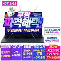 삼성전자 갤럭시북 NT761XDZ-G78A 지포스 RTX 3050Ti 외장그래픽 게이밍 고사양 영상편집 포토샵 캐드 사무용 전문가 포토샵 15.6 노트북, 블레이드 블랙, NT560XDZ-G78AB, 코어i7, 1TB, 16GB, WIN11 Home