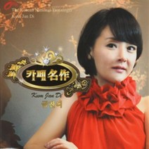 [미라클]카페음악 CD 카페명작 금잔디