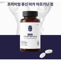 L 아르기닌 시트룰린 산화질소 엘 아르지닌 시투롤린 시트루 린 알기닌 pwv 류신 아연 타우린 필수 아미노산 단백질 테스토스테론 보충제 헬스 부스터 파워 남성 활력 식품 미국산, 아르기닌 류신 1통, 1개