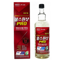 불스원샷 프로 PRO 고급형 전문가용 신제품 (경유/휘발유), 1개, 가솔린.휘발유