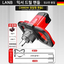 초강력 시멘트 믹서기 교반기 드릴 콘크리트 액상 페인트 전동 공업용 산업용 타일 몰탈, 3980W 기본형, 사지창날 스테인레스 50cm