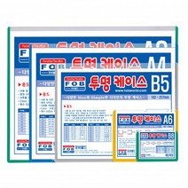 투명케이스 A3 자석형 10개입, 군자_빨강