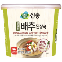 깔끔한 배추 된장국 10g(컵국.즉석국), 8개