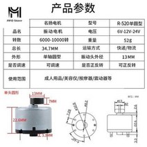 휀모터 서브 서버 모터 고속 520 직류진동전기 6V12V24V 폭력 고주파진동기, 01 싱글 라운드 3V4000회전