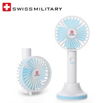 SWISS MILITARY 핸디형 탁상용 USB선풍기 화이트블루, 단품, 단품