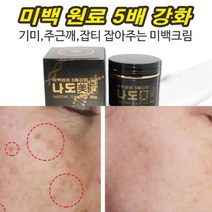 5배빠른 강화 검버섯크림/반점, 11%검버섯화이트닝 크림 1 주름제거s아이크림 1 세트, 1개