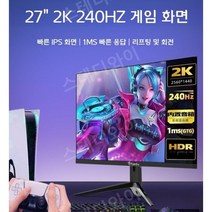 와이드 240Hz 커브드 모니터 LED 초고화질 게이밍용 디스플레이 2K, 27인치 2K 240HZ 커브드