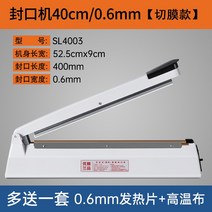 핸디 열수축 필름 실링기 절단기 소형 열풍기 수축기, 필름 밀봉기-밀봉 L 40cm W 0.6m