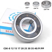 베어링하우징 볼베어링 풀러 CSK 8 12 15 17 20 25 30 35 편도 클러치 키홈 백스톱 베어링 포함, 12.CSK 20 - 1Pcs