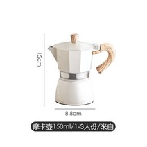 이브릭 커피 체즈베 터키식 모카 포트 알루미늄 합금 에스프레소 메이커 이탈리아 클래식 카페 필터 커피웨어 액세서리, 없음, 4.150ml creamy white, 1개
