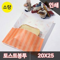 SH-토스트봉투인쇄 500장 포장 종이