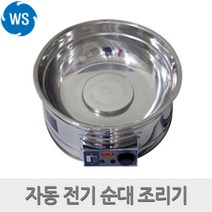우성금속 업소용 자동 전기 순대찜기 순대조리기 찜통