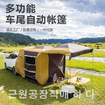 차박텐트 이너 2인용 텐트돔 텐트 트렁크, 검정색 패키지 1(기본 원단 없음)