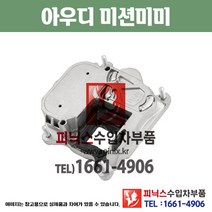 아우디 미션미미 A6 3.0 TDI CDUC (2010~2013년) 미션마운트 모터마운트 수입차부품 수입차용품 PA10614, (RH)