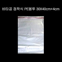 WFU47342630X40cm+4cm 비닐 200매 PE봉투 접착 폴리백 비타공