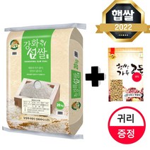교동섬쌀 2022년산 백미20kg [강화쌀 교동쌀] 햅쌀, 20kg, 1개