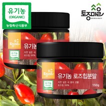 토종마을 [토종마을]유기농 로즈힙분말 150g X 2통, 선택완료, 단품없음