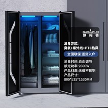 의류관리기 옷드라이 나버튼 가정용 호텔 상업용 대용량 의류 자외선 진드기 제거 및 솜털, 9.800L 암석판 디자인, 비자성 선반 상자, 좌우