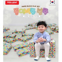 [쿠쿠토이즈] 종이벽돌 블록 중형 멀티 50PCS, 단품