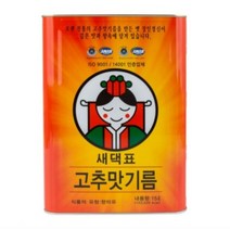 남양유지 새댁표 고추맛기름 15L 업소용, 상세페이지 참조