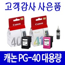 캐논 PG40 CL41 대용량(표준3배) MP145 MP198 MP160 MP218 MP150 비정품잉크, 검정 표준정품, 1개입