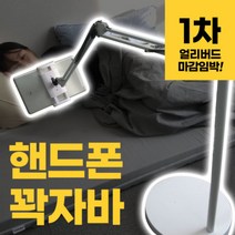 꿀픽 꽉자바거치대, 화이트