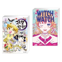 귀멸 학원! 2 + 위치 워치 WITCH WATCH 1 (전2권), 학산문화사