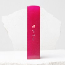 도장집 사과꽃향기 수제도장 개인인감도장 졸업도장, 5. 분홍돌