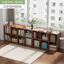 벤치 책장 벤치형 서재 거실 인테리어 오픈형 책꽂이 수납 쇼파, 콤비-6+8고단나무색(등판보드로