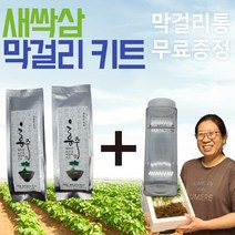 건강윤선생 새싹삼 인삼 유산균 수제 막걸리 만들기 키트 2L용 대용량, 새싹삼 막걸리 키트 1L용 2팩