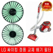 LG전자 싸이킹 진공 청소기 필터 V-C713JN V-C713MJE