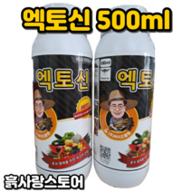 엑토신 500ml 비대제 수확량 극대화 수정율향상 분화촉진 도복경감, 1개