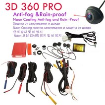 올어라운드뷰 360도어라운드뷰 t5 3d 360 pro 서라운드 시스템 dvr 운전 버드 파노라마 나노 코팅 김서림 방지 앰프 방수 또는 보정 천, 권투를 위한 3d, 12v
