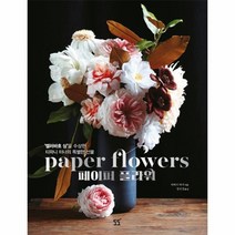 페이퍼 플라워 PAPER FLOWERS DODO LIFE STYLE, 상품명
