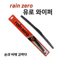 AJV752096카렉스 레인제로유로와이퍼400mm