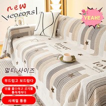 소파타월 양면용소파커버 방수 쇼파 패드 4인용쇼파커버 사계절 공용 소파 커버 소파 커버 매트, 오렌지 블루x1