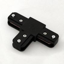 [빛나라닷컴] 레일조명 부속, 블랙 (일반형/T자 연결)