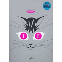 Supercat의 토익사냥 Listening Part 1ㆍ2, YBM(와이비엠)