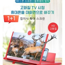 (1+1) 12인치고화질의 HD 스마트폰확대스크린, 12인치(HD), 1+1화이트