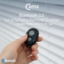 (주)라이트컴 [IB244] Coms 블루투스 무선 셔터 셀프촬영 Black
