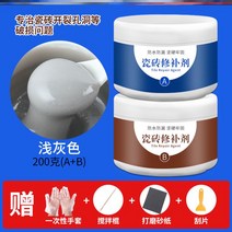 Ogfaour 타일 균열 접착제 욕실 바닥 대리석 깨짐 세면대 수리 개조, 200g 라이트 그레이
