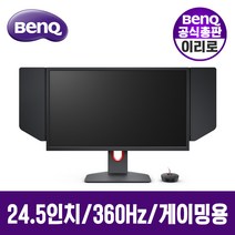 [벤큐 공식수입사] 벤큐 ZOWIE XL2566K 360Hz e-Sports 게이밍 모니터 아이케어 무결점 DyAc+ Fast TN 3년무상A/S, 벤큐게이밍{5QXL2566K]